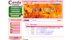 Desktop Screenshot of candysources.com